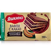 Вафли Яшкино Шоколадно-банановые 200г 