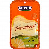 Сыр Киприно Российский нарезка 125г 50% жирности
